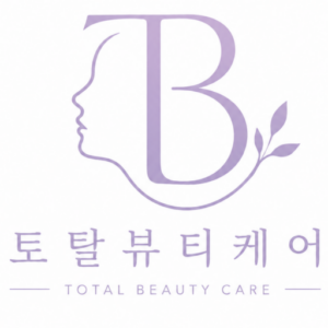 토탈뷰티 관리